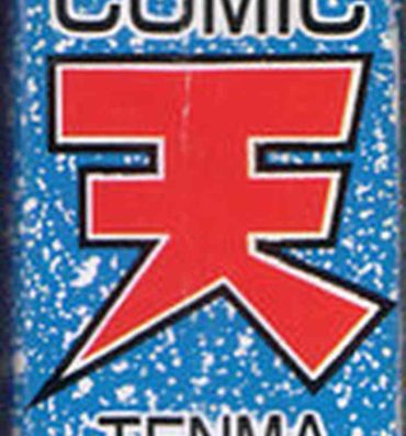 Rough Fucking COMIC Tenma 1998-08 Hairy Sexy