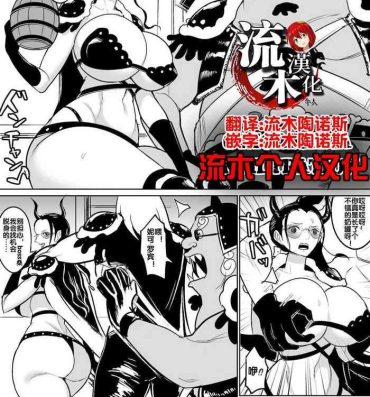 Toys 鬼ヶ島潜入編- One piece hentai Gay