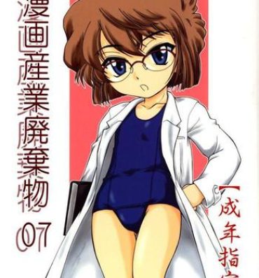 Vergon Manga Sangyou Haikibutsu 07- Detective conan hentai Tease