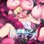 Cock Sucking (Futaket 16) [C.R's NEST (C.R)] Tenshi-Kun Reviews | Angel-kun Reviews (Ishuzoku Reviewers) [English] {Doujins.com}- Ishuzoku reviewers hentai Twistys