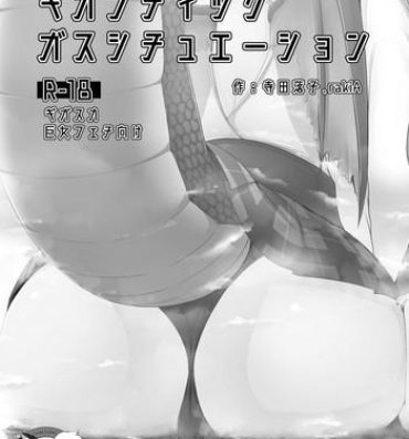 Doggystyle Porn Gigantic Gas Situation- Manaria friends hentai Public Nudity