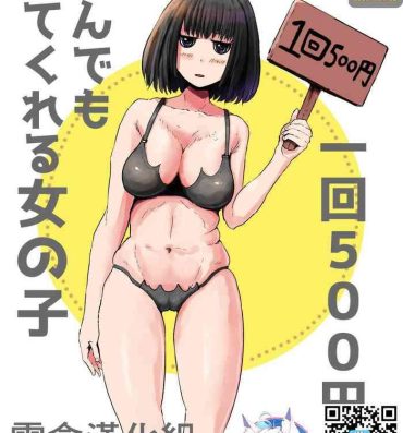 Cream Pie Ikkai 500 Yen de Nandemo Shite Kureru Onnanoko- Original hentai Bro