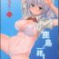Gay Anal Kashima to Issho!- Kantai collection hentai Perfect Tits