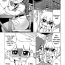 Safado [Shiro] MCC – Minami Kouma Kopyureeto | MCC – Minamiko Coma Copulation (Friends Mae Shippo Goudoushi) (Kemono Friends) [English] [Tabunne Scans] [Digital]- Kemono friends hentai Jockstrap