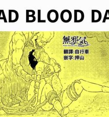 Free 18 Year Old Porn BAD BLOOD DAY『蠢く触手と壊されるヒロインの体』- Original hentai Milf Porn
