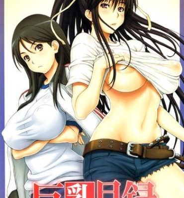 Big Tits Kyonyuu Mokuroku- Toaru majutsu no index hentai Gay Ass Fucking