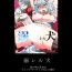 Doggystyle SAKUYA MAID in HEAVEN／ALL IN 1 ch.6- Touhou project hentai Hardcore Porn