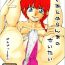 Daring Saotome Ranma no Seitai Preview Ver2- Ranma 12 hentai All