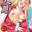 Soloboy Ahegao Anthology Comics Vol. 3 Girl Gets Fucked