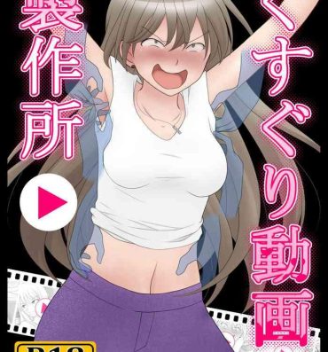 Safada Kusuguri Douga Seisakusho- Original hentai Love Making