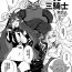 Gay Bukkakeboys [Manga Super (Nekoi Mie)] Oji-san vs San-Kishi (Fate/Grand Order) [Chinese] [無邪気漢化組]- Fate grand order hentai Tiny Girl