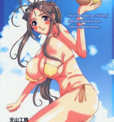 Creampies Nightmare of My Goddess Vol. 8- Ah my goddess hentai Suruba