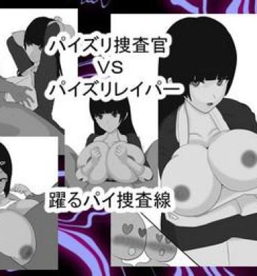 Bbw Paizuri Sousakan VS Paizuri Hunter Odoru pai Sousasen- Original hentai Teen