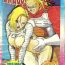 Cruising Trunks and android 18- Dragon ball z hentai And