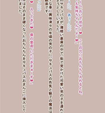 Punishment 100 Yen Mamono Musume Series “Succubus 2” Gay Blondhair