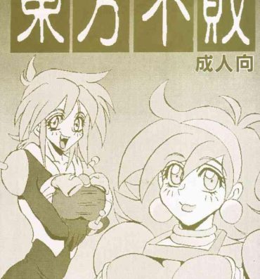 This (C47) [Ayashige Dan (Bunny Girl II, Urawaza Kimeru) Touhou Fuhai (G Gundam, Victory Gundam)- G gundam hentai Victory gundam hentai Lesbiansex