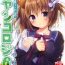 Fucking Girls (COMIC1☆11) [KINOKONOMI (konomi)] Nyancology 6 -Nureta Nekoda-san no Himitsu- | Nyancology 6 -Nekoda-san's Wet Secret- [English] {Doujins.com} Amature