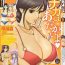 Pussy Haken no Muuko-san 12 Amadora
