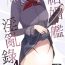 Office Fuck Kekkon Kan Sukebe Roku 4 | 結婚艦淫亂錄 4- Kantai collection hentai Sapphic Erotica