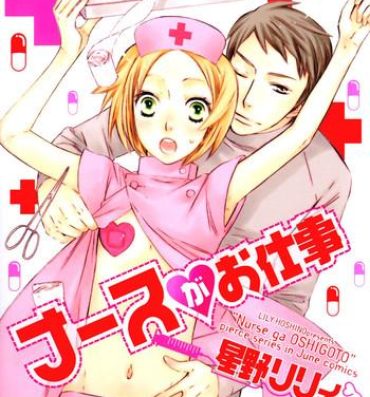 Porno Amateur Nurse ga Oshigoto Ch. 1- 5 Analplay