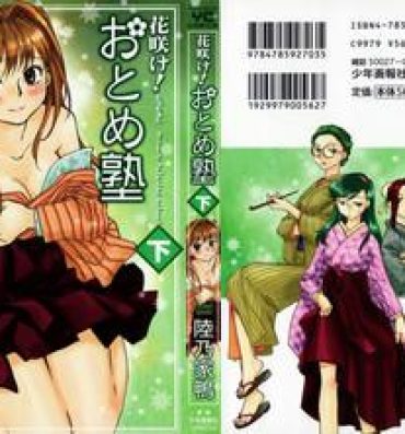 Couple [Okano Ahiru] Hanasake ! Otome Juku (Otome Private Tutoring School) Vol.2 Gay Group