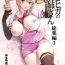 Foursome Omake Manga- Original hentai Chat