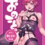 Bucetuda Onoko to. ACT 7 Otosare Onoko- Original hentai Hot Naked Women