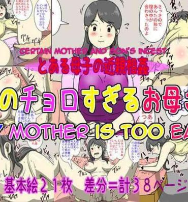 Facebook Ore no Chorosugiru Okaa-san | My Mother is Too Easy- Original hentai Boss