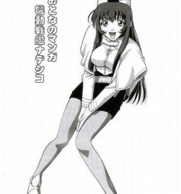 Cogiendo Otona no manga- Martian successor nadesico hentai Step Sister
