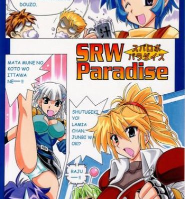 Hardcore Gay SRW Paradise- Super robot wars hentai Italiano