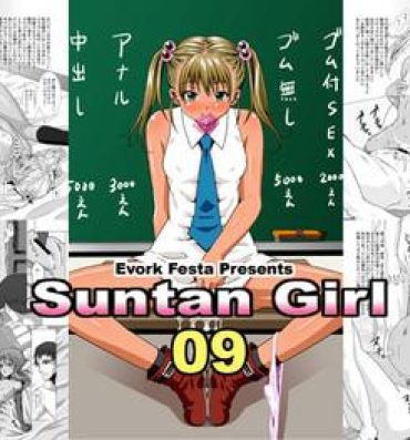 Hidden Cam Suntan Girl 09 Fucking Girls