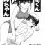 Gay Dudes [Tanaka-Ex] Naoshi-kun to Oneechan | Naoshi-kun and his Elder Sister (Kuchu Kuchu) [English] [Humpty] [Decensored] Crazy