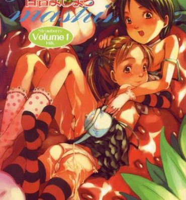 Cum On Ass Yuri Mashimaro Strawberry Milk Volume 1- Ichigo mashimaro hentai Mmf