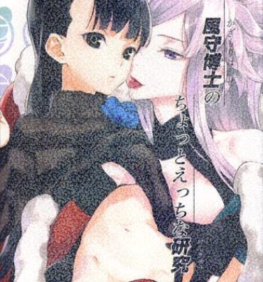 Nice Doctor Kazamori's Slightly Naughty Research 2- Un go hentai Petite Teenager