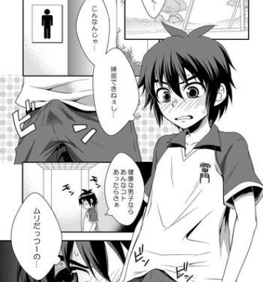 Joven ShounenH- Inazuma eleven hentai Gays