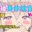 Blowjob Illya-chan no Houkago Shintai Kensa Version 2.0- Fate kaleid liner prisma illya hentai 19yo