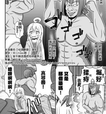 Topless Onimai Ero Manga（EX)(Traditional Chinese)/別當歐尼醬了【閲覽注意】 Perfect Body