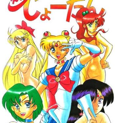 Hard Cock Air Jordan- Sailor moon hentai Big breasts