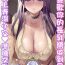 Naked Anata o Daisuki Nagachichi-chan wa Tsuuchi de Soku Ana Nebaneba Junbi | 超喜歡你的長乳醬收到回覆就馬上弄濕小穴準備交歡- Original hentai Cum On Tits