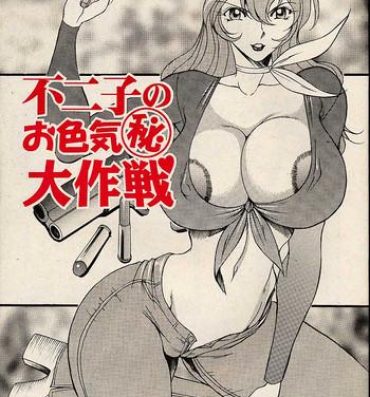 Pov Blow Job Fujiko no Oiroke Maruhi Daisakusen- Darkstalkers hentai Lupin iii hentai Battle arena toshinden hentai Doggie Style Porn