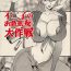 Pov Blow Job Fujiko no Oiroke Maruhi Daisakusen- Darkstalkers hentai Lupin iii hentai Battle arena toshinden hentai Doggie Style Porn