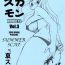 Great Fuck Scatolo Monkeys / SukaMon Vol. 3 – Summer Scat Anime