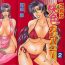 Bubblebutt Kochira Momoiro Company Vol. 2 Ch.1-6 Game
