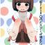 And Shouni-you PASMO no Poster ga Kieta Ken- Original hentai Dominatrix