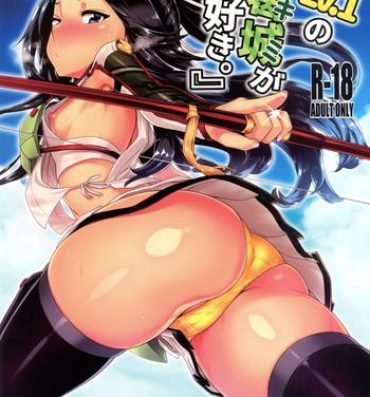 Hot Brunette "Lv. 1 no Kimi ga Suki."- Kantai collection hentai Free Amatuer Porn