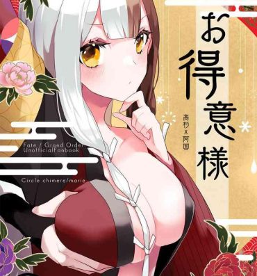 Small Otokuisama- Fate grand order hentai Seduction